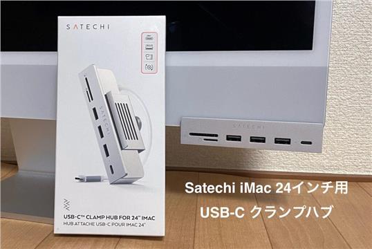 Satechi USB-C Clamp Hub iMac 24inch (2021) / (1x USB-C up to 5 Gbps,3x USB-A 3.0 up to 5 Gbps, inc. Apple S.Drive Micro/SD) - Silver